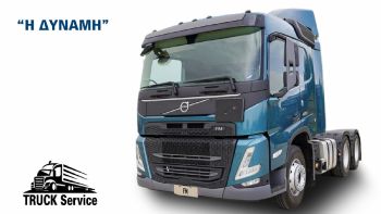 Volvo - Η Δύναμη: Το full service στο φορτηγό!